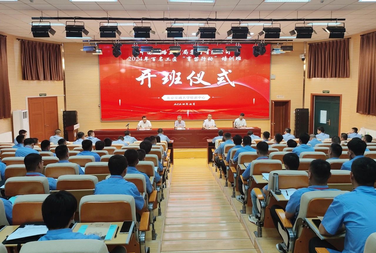 中国铁路兰州局集团有限公司职工培训部
