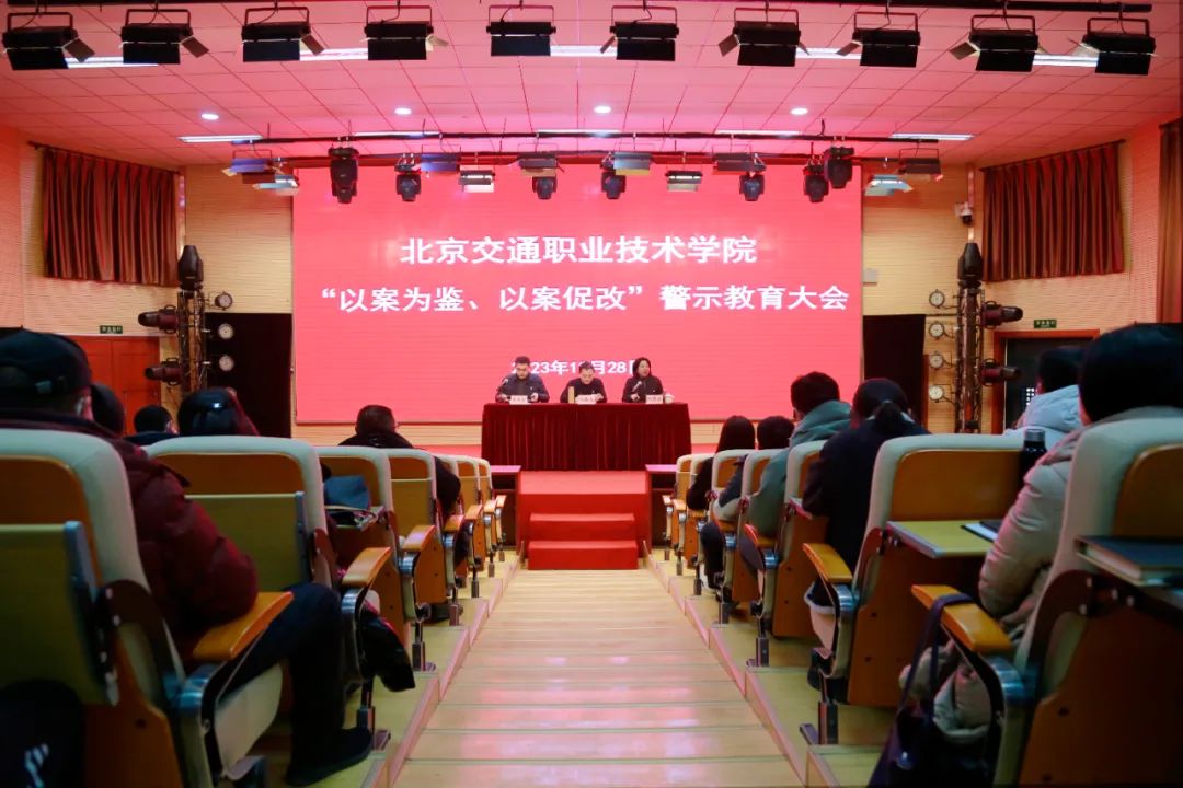以案促改”警示必赢电子游戏娱乐体验最
