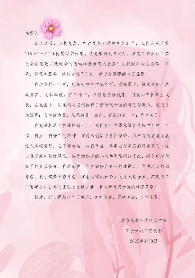 旨在弘扬巾帼精神