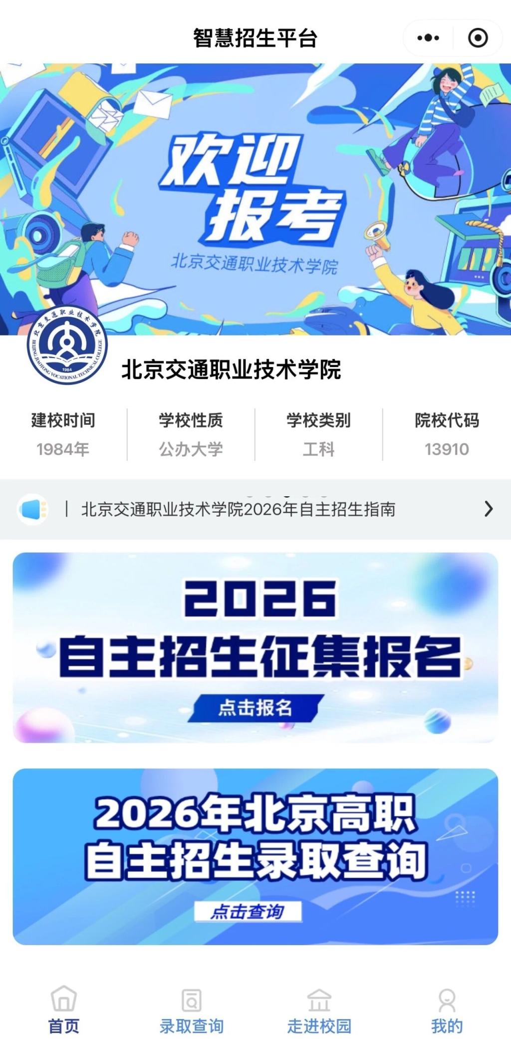 市教委主管