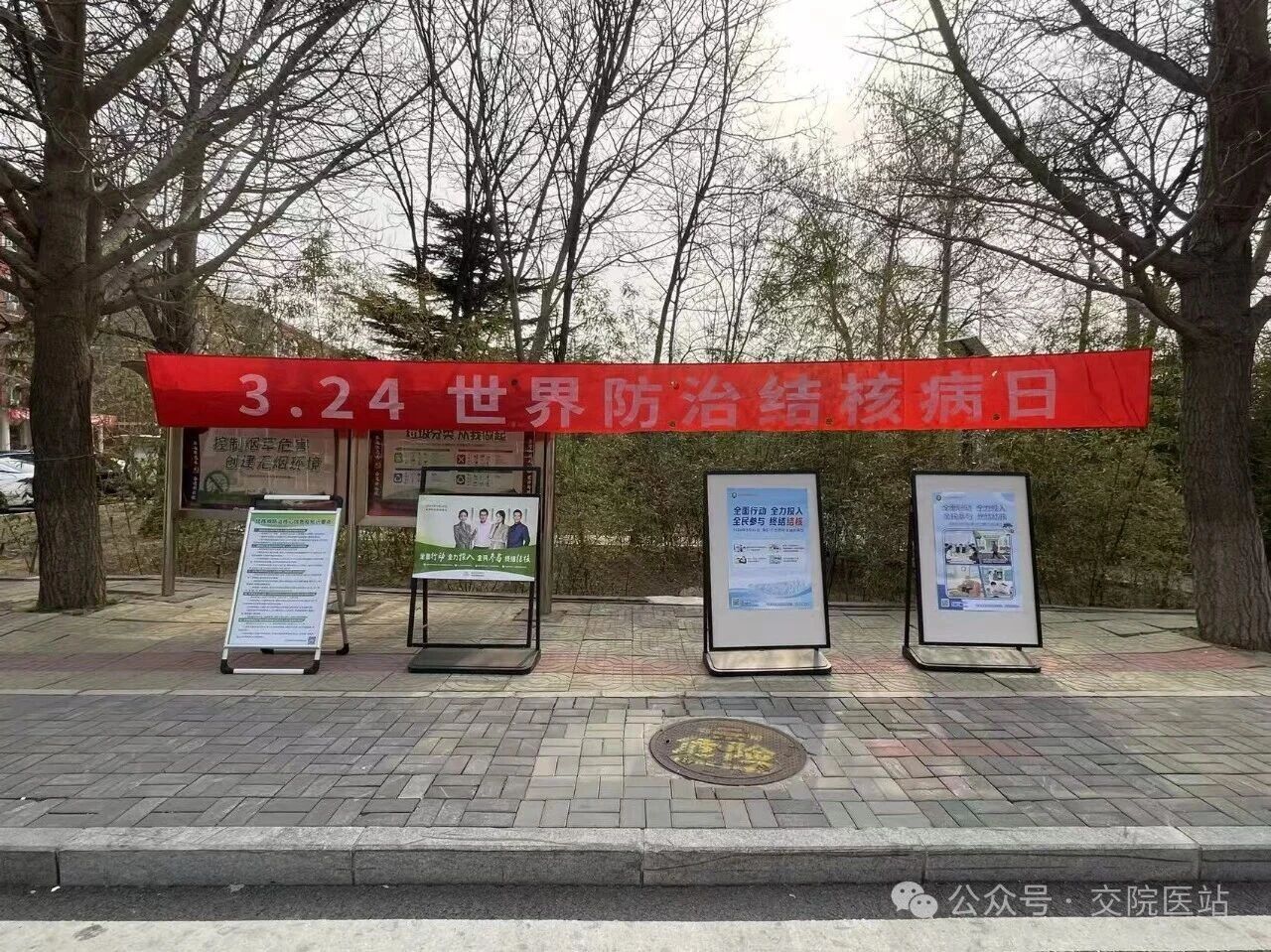 为贯彻落实国家关于结核病防治工作的部