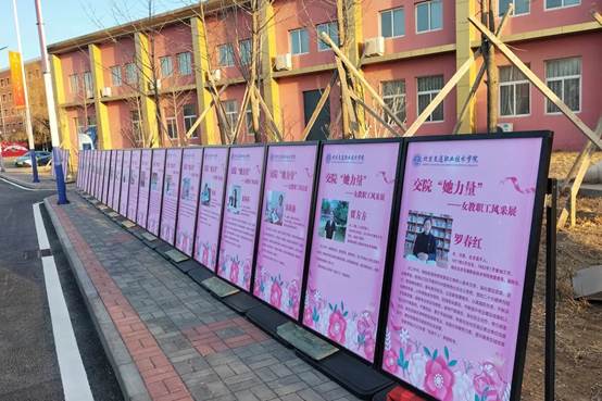 巾帼风采展