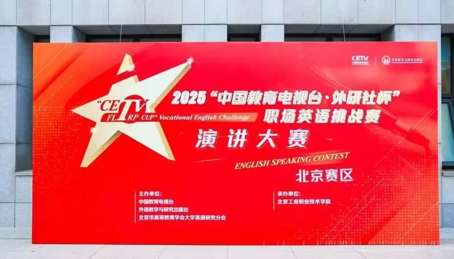 以赛促教