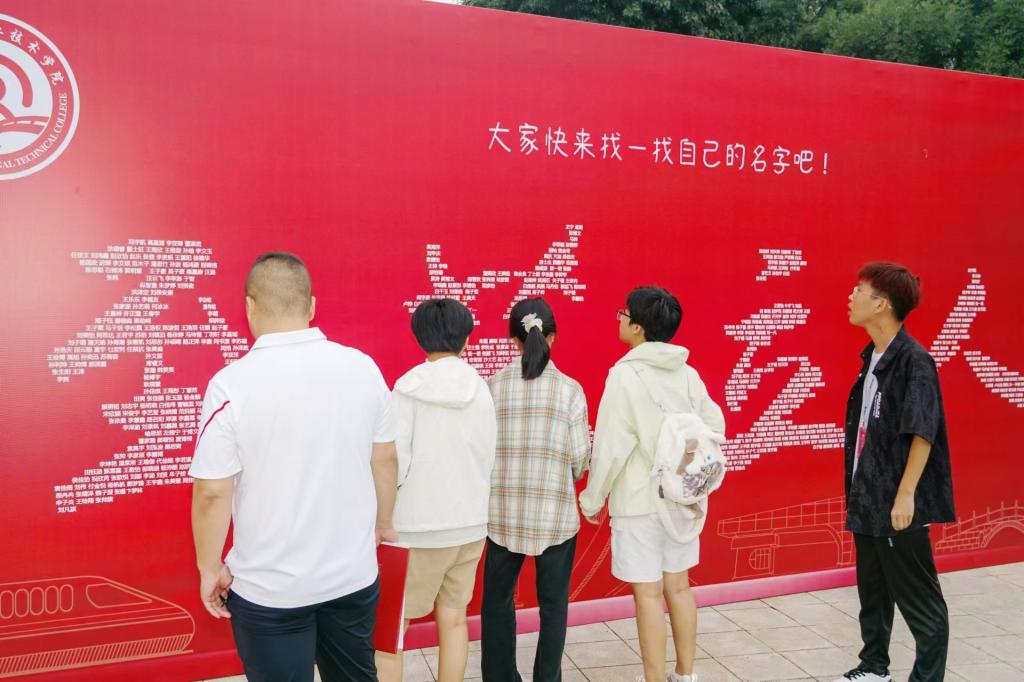 2024级新生的名字被写在