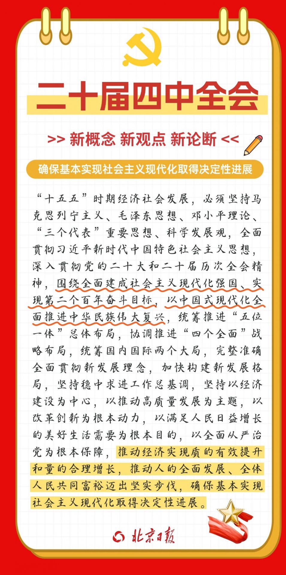 努力奋斗