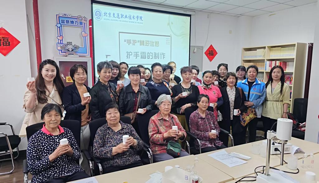 让社区居民了解传统化妆品制作工艺