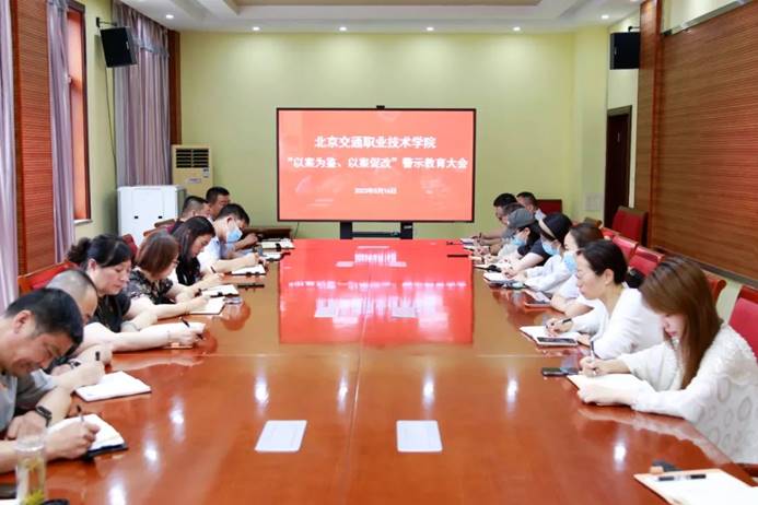以案促改”警示必赢电子游戏娱乐体验成