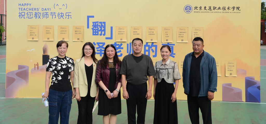 展示教职工团结向上