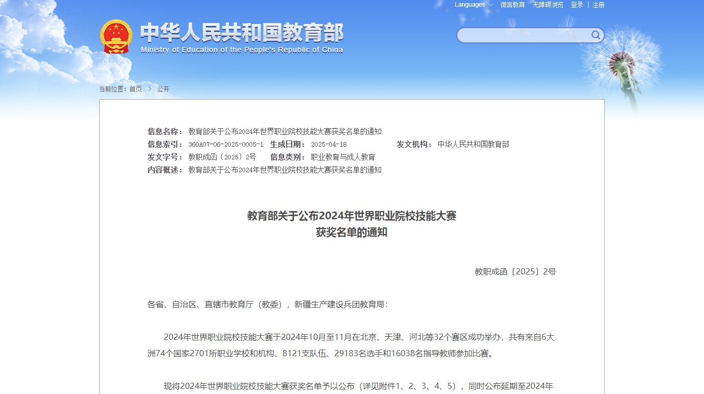 据高职发展智库统计