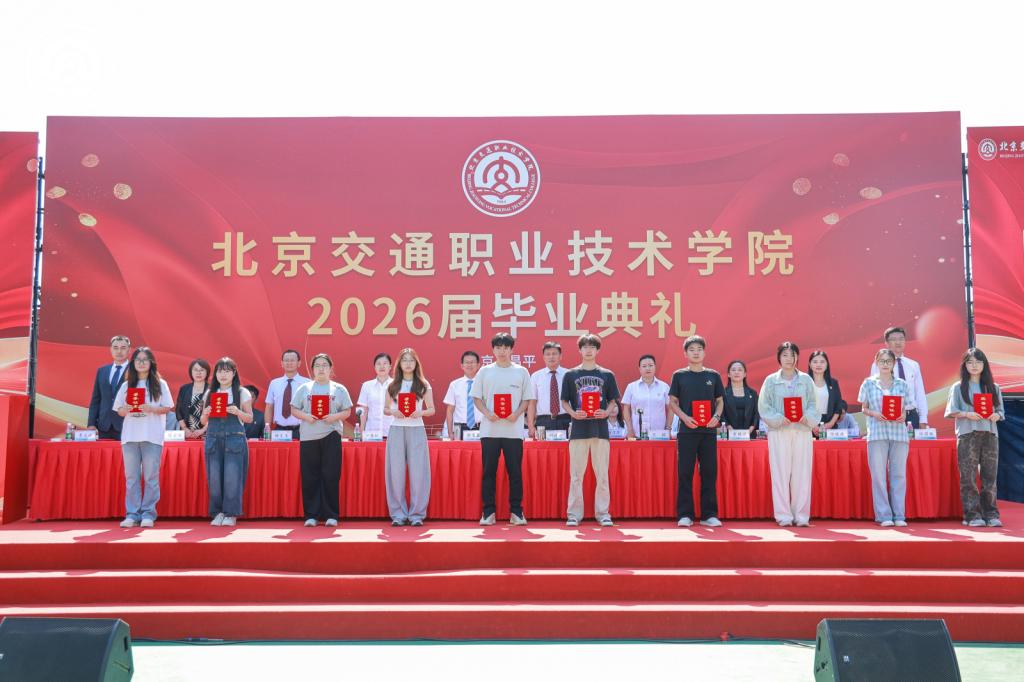 串联成独属于2026届毕业生的珍贵记