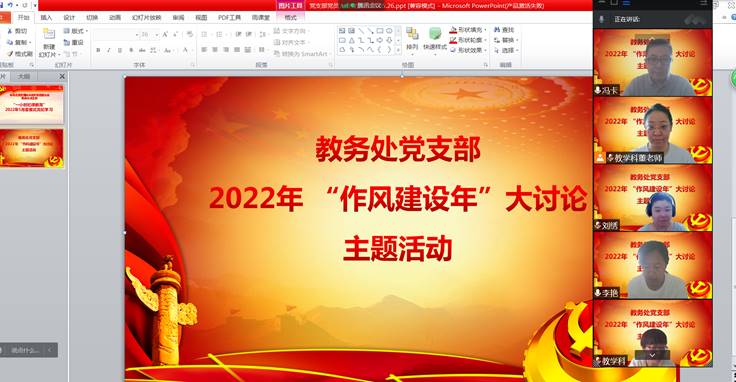 会议由支部组织委员林永清主持