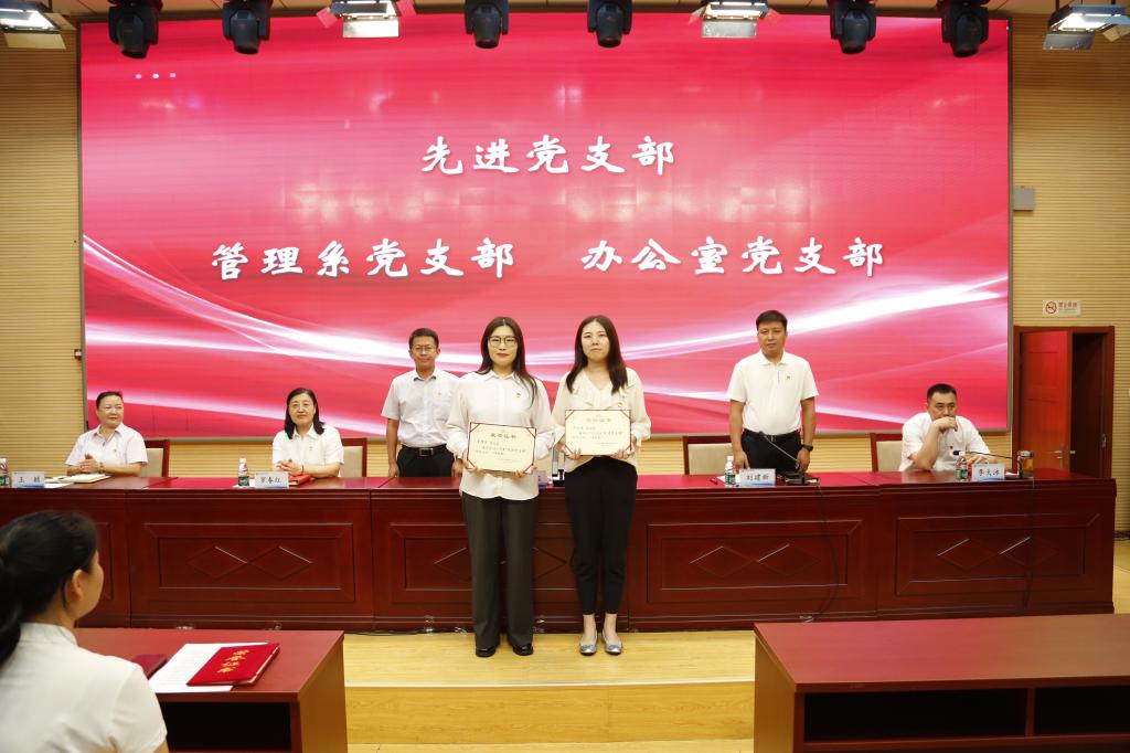我校庆“七一”表彰大会暨党委书记讲党