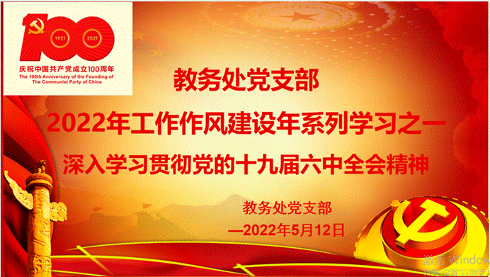 教学质量提升等核心工作提质增效