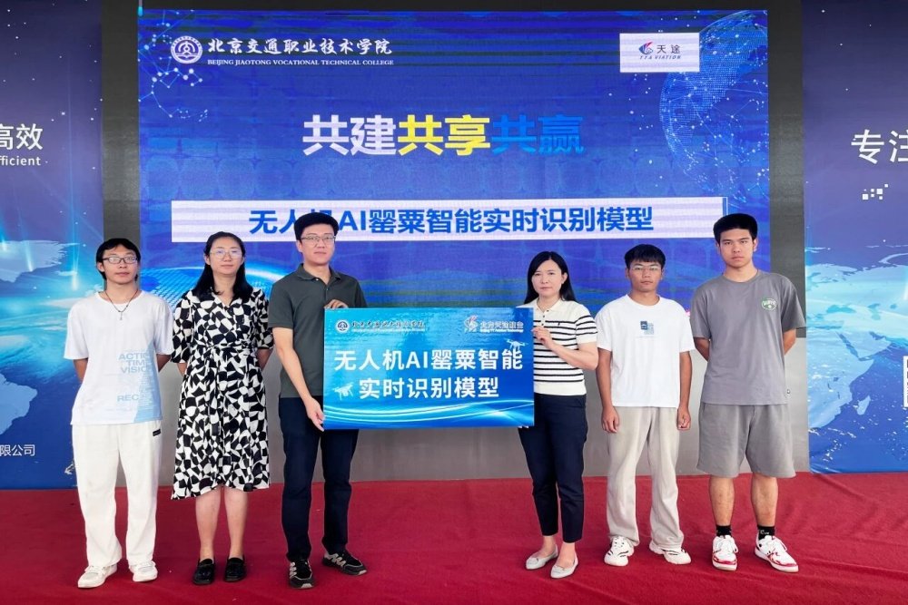 凭借创新项目 《无人机AI罂粟实时识