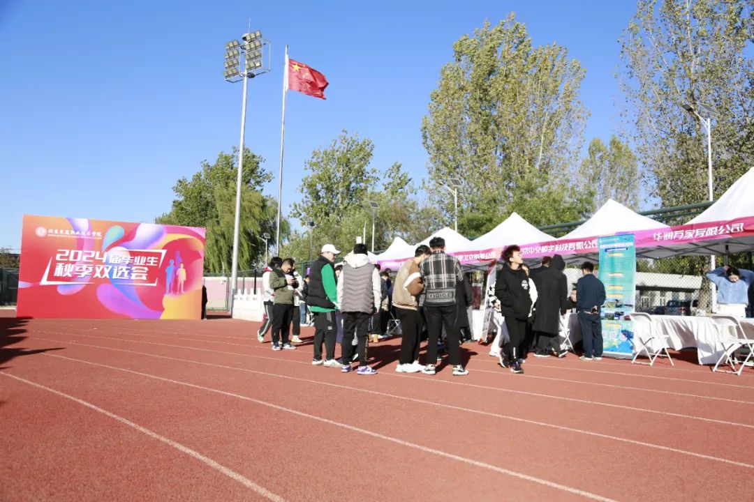 本次双选会精心挑选了60余家单位参会