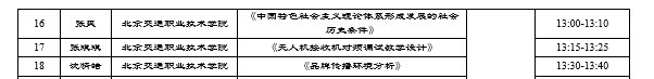 促进必赢电子游戏注册优惠教学质量提升