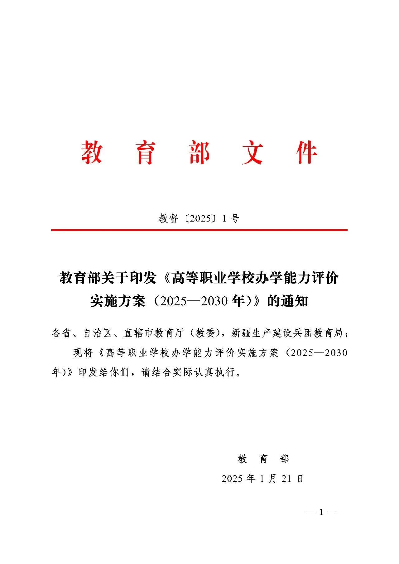 职业院校人工智能应用指引