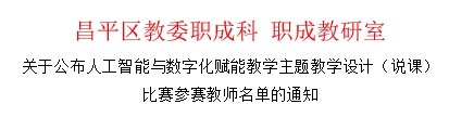 提升教师运用人工智能工具和数字化教学