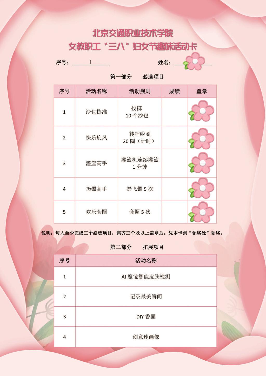 树立师德表率